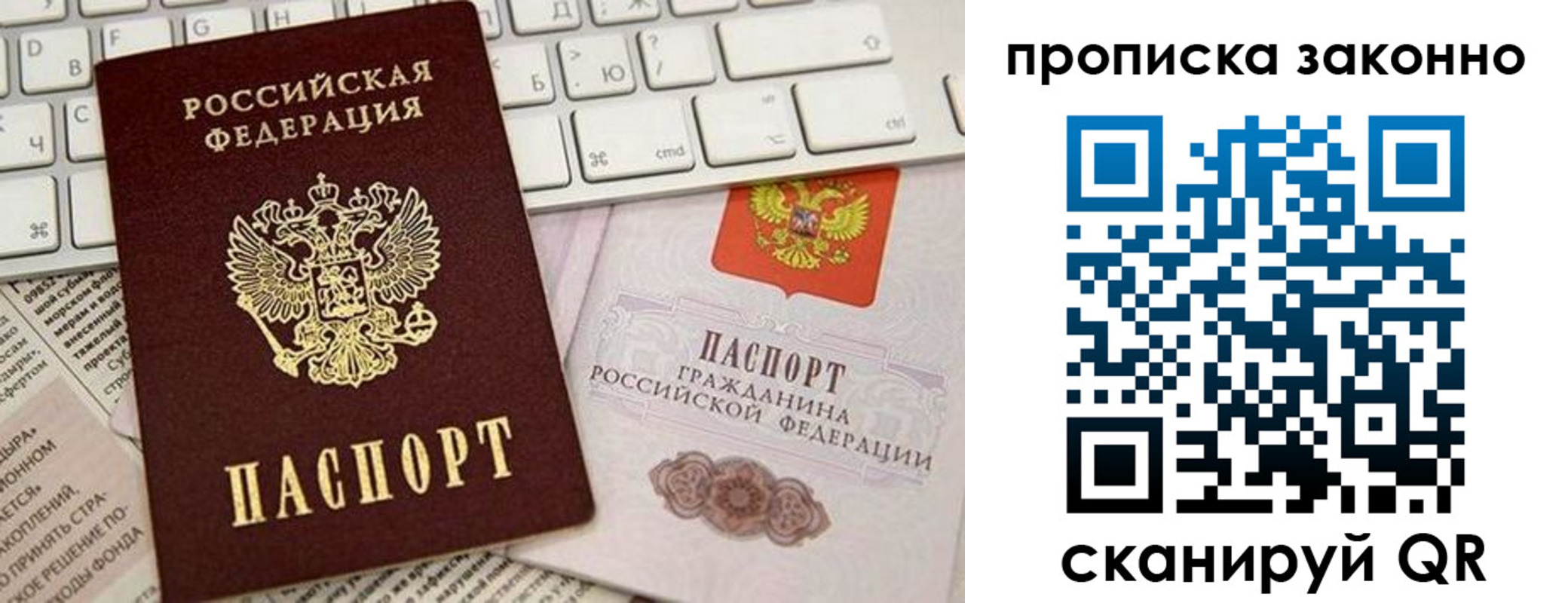 прописка 2025 в Заинске