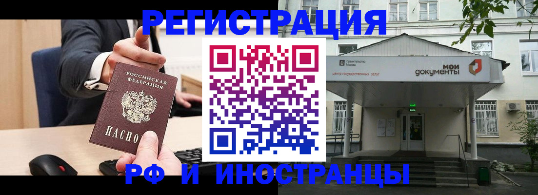 прописка для военкомата в Заинске