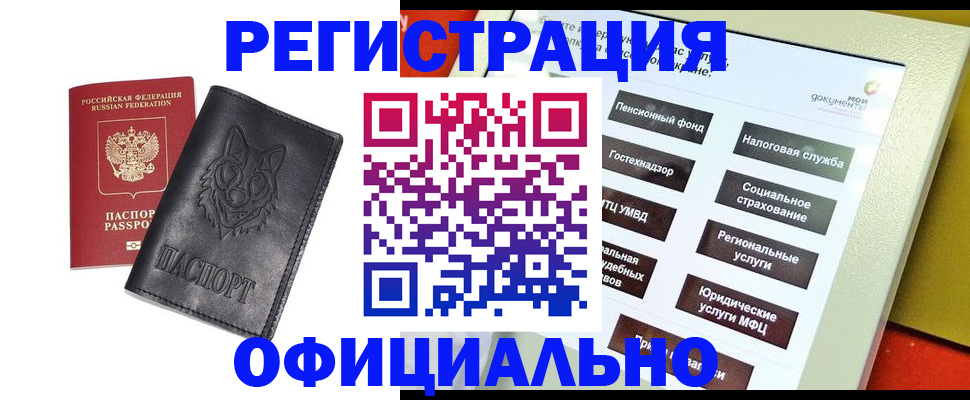 временная регистрация надежно в Заинске